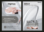 按摩传单