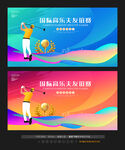 高尔夫比赛