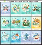 气节海报