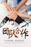 团队