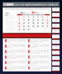 2023日历