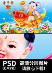 年年有余