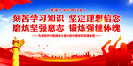 学校党建