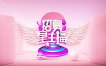 网红星主播背景墙 