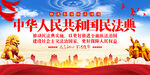 民法典
