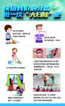 牙科洗牙宣传海报