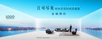 房地产海报