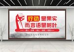 团励志文化墙