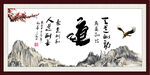 道书法