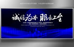 蓝色会议活动背景模板设计