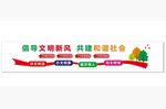 创建文明城市形象墙文化墙图片