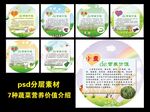食物蔬菜营养价值