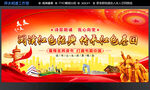 阅读红色经典