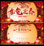 兔年
