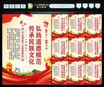 弘扬传统美德