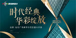 售楼处示范区开放KV