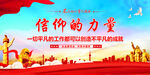 信仰的力量