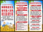 世界粮食日展架