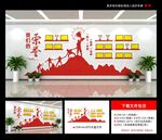 荣誉墙