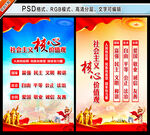 核心价值观