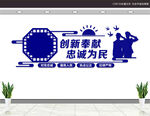 派出所文化墙
