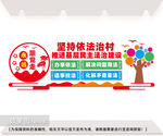 乡村法治文化图片