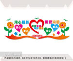 医院文化墙图片