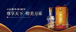 白酒广告