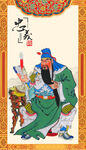 关羽关公