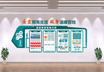  国网文化墙 班组文化