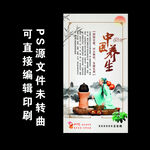 2023年中医养生挂历封面