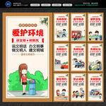 讲文明树新风
