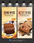 枣糕