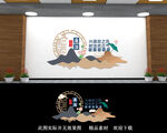 廉政文化