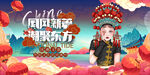 国潮 