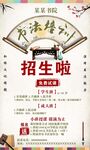 书法培训