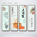 大闸蟹