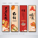 炸串