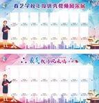 教师风采展板