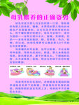 母乳喂养