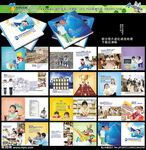 学校画册