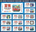 价值观文化
