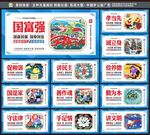 中国梦