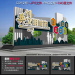 创文雕塑