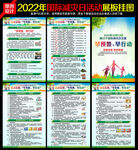 2022国际减灾日