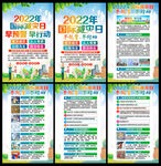 2022年国际减灾日