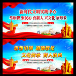 文明实践中心