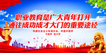 职业教育是广大青年