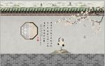 中式中国风古典背景墙