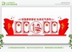 廉政文化墙 